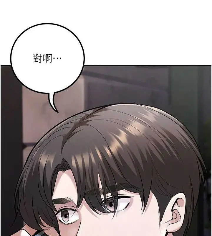 漫画《已婚学生想坏坏》第20话第65张图