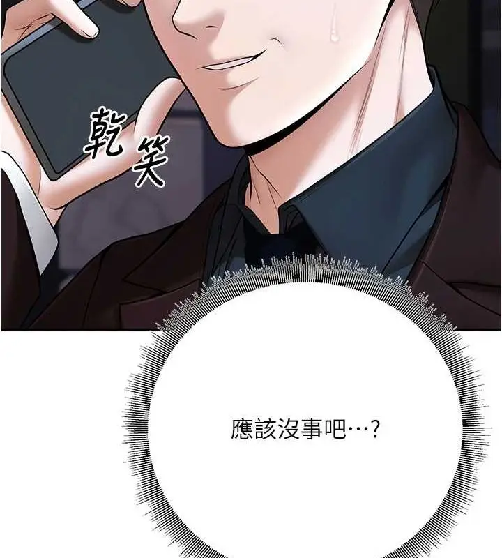 漫画《已婚学生想坏坏》第20话第66张图