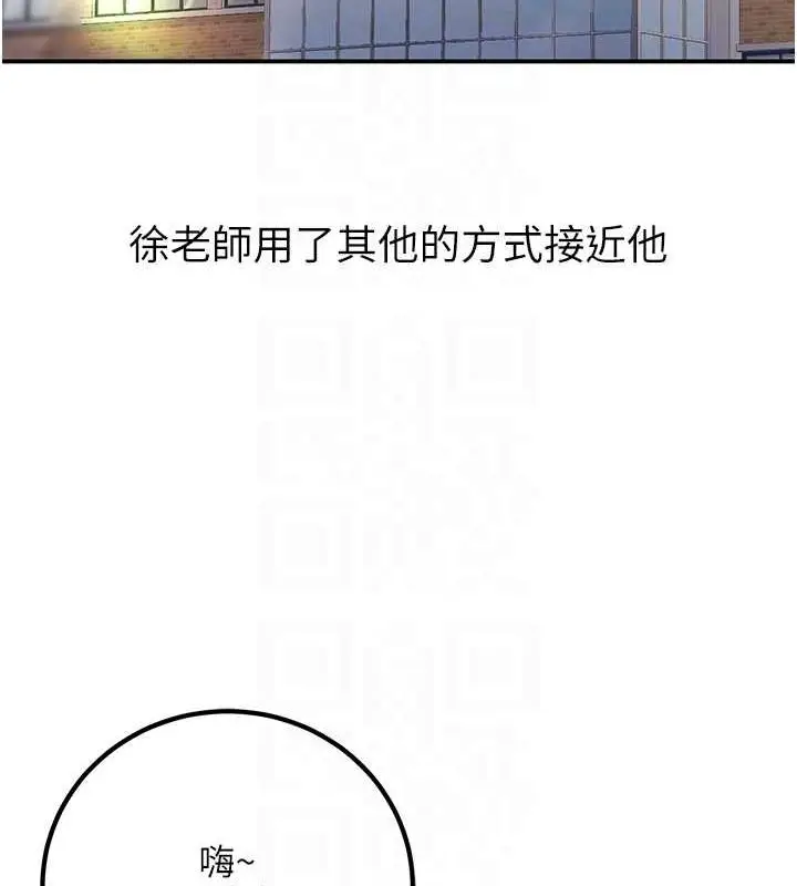 漫画《已婚学生想坏坏》第20话第69张图