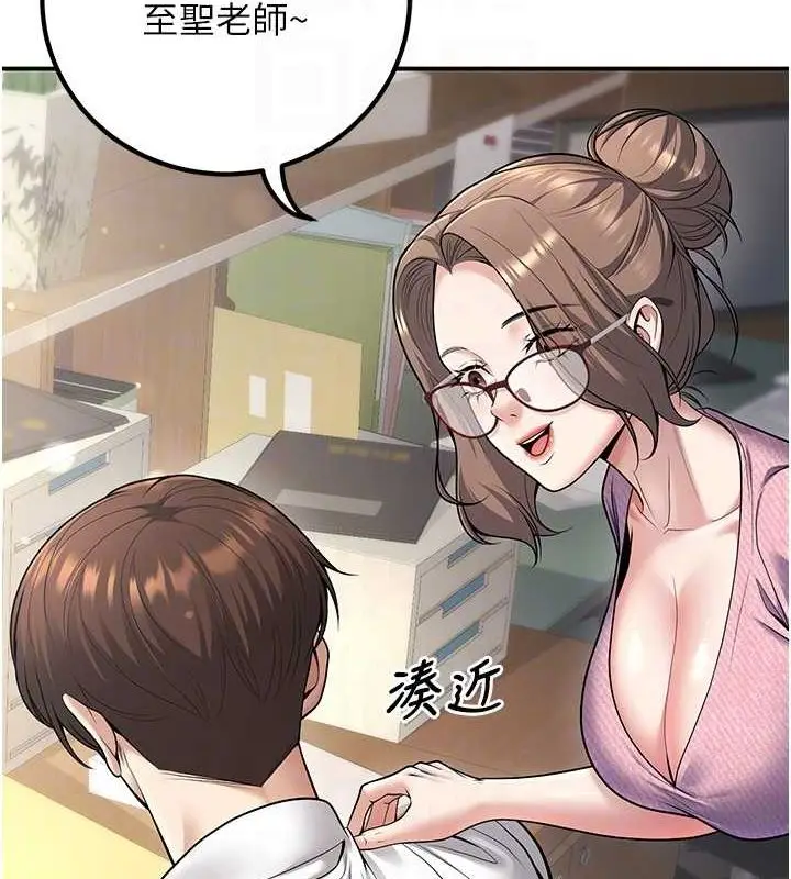 漫画《已婚学生想坏坏》第20话第70张图