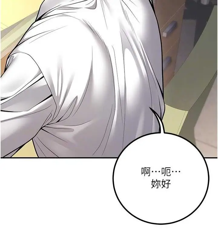 漫画《已婚学生想坏坏》第20话第71张图
