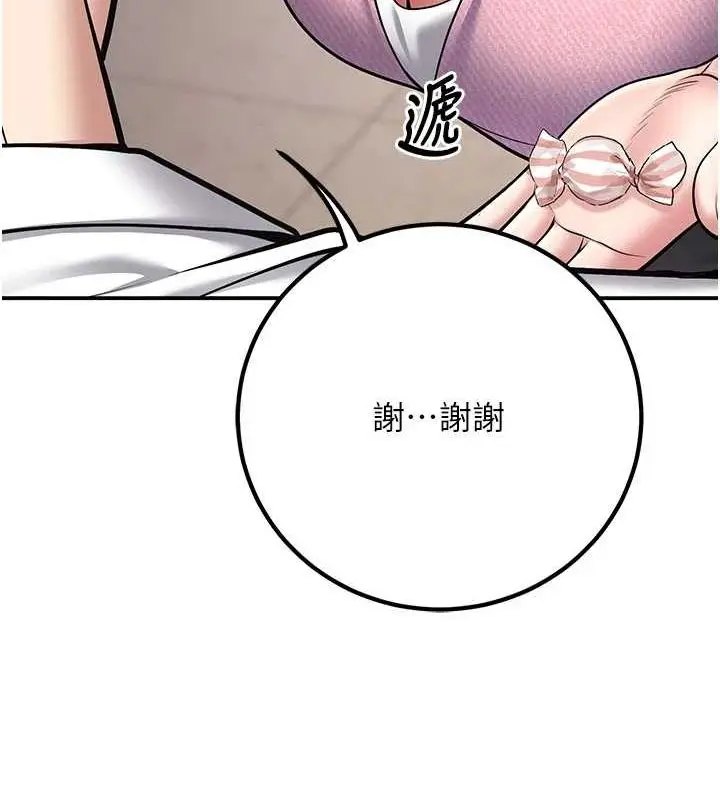 漫画《已婚学生想坏坏》第20话第74张图