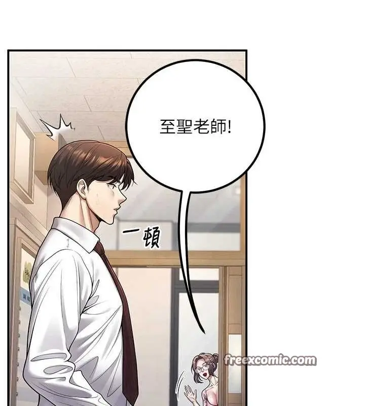 漫画《已婚学生想坏坏》第20话第75张图