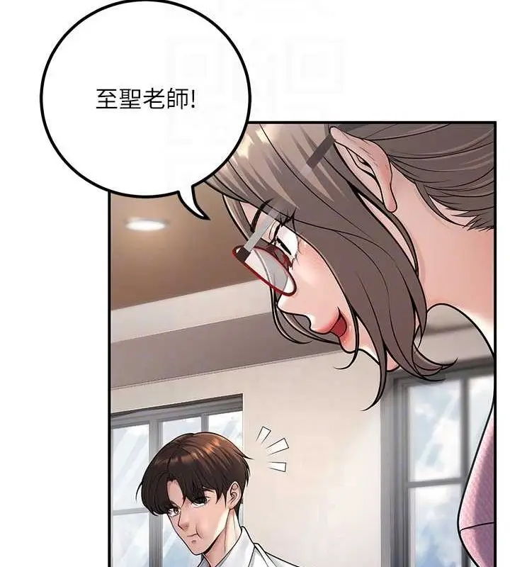 漫画《已婚学生想坏坏》第20话第77张图