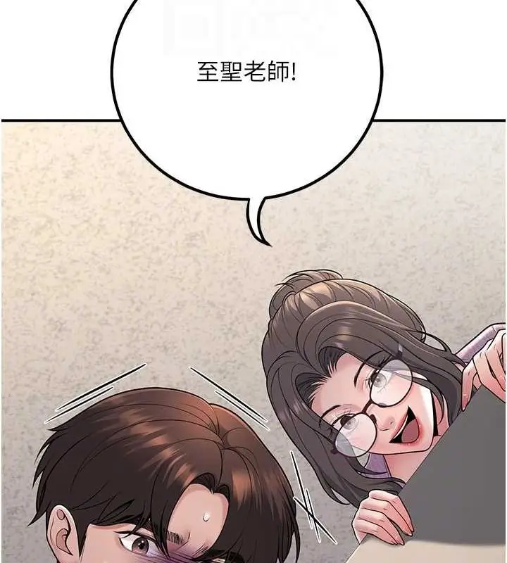 漫画《已婚学生想坏坏》第20话第79张图