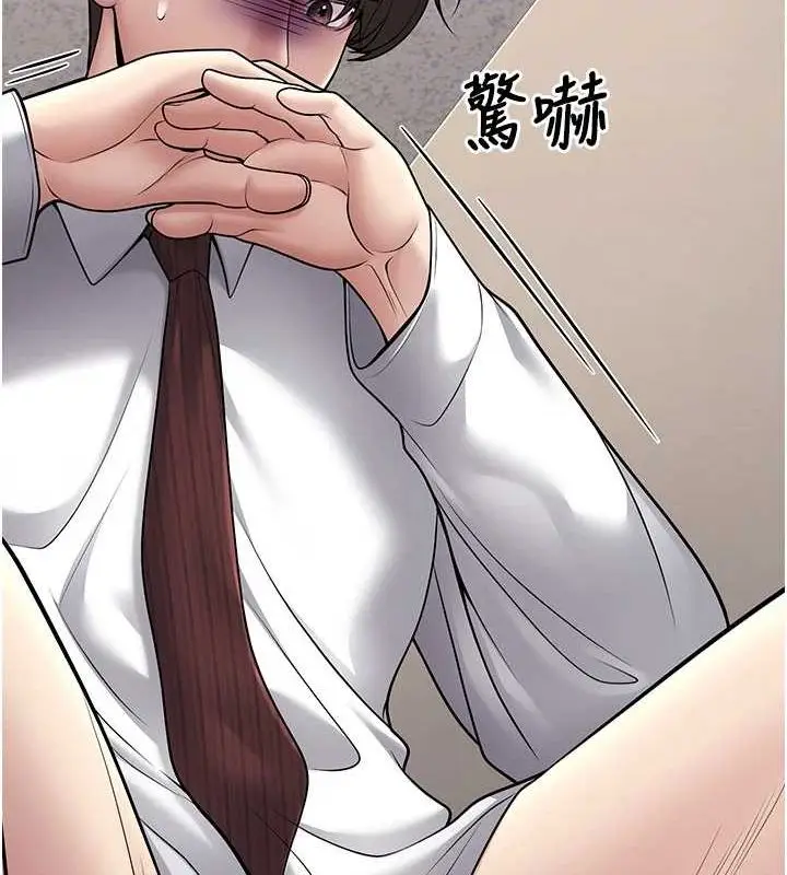 漫画《已婚学生想坏坏》第20话第80张图