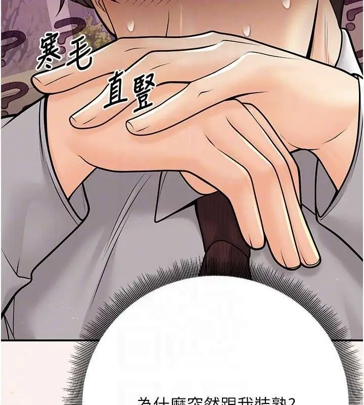 漫画《已婚学生想坏坏》第20话第85张图