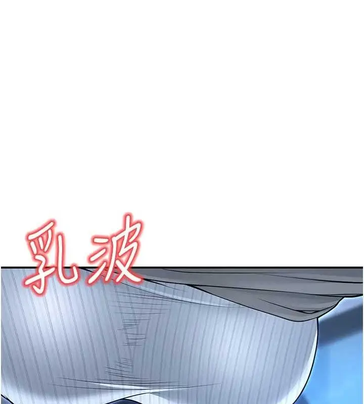 漫画《已婚学生想坏坏》第20话第9张图