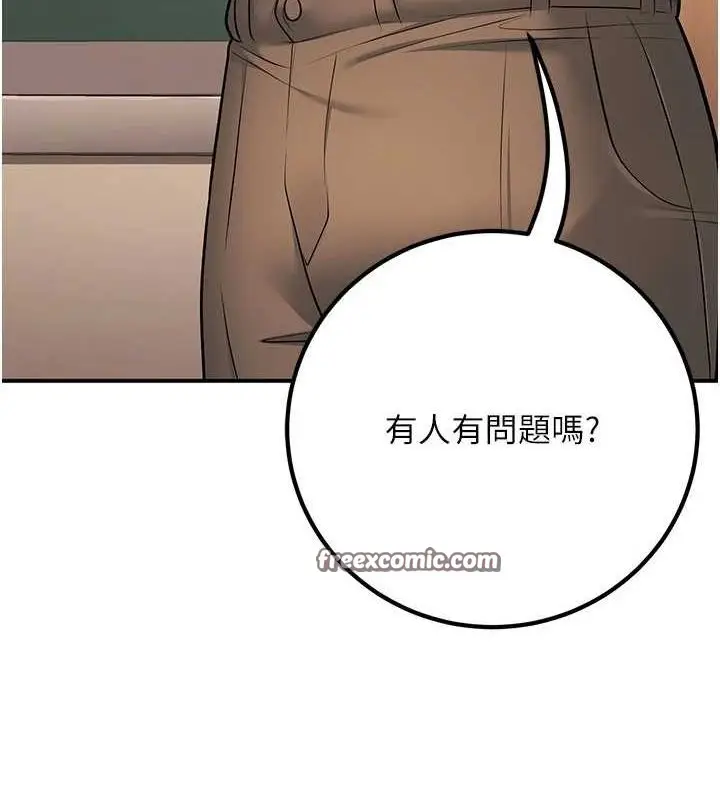 漫画《已婚学生想坏坏》第20话第90张图