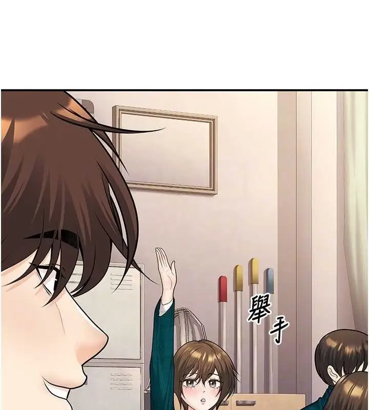 漫画《已婚学生想坏坏》第20话第91张图