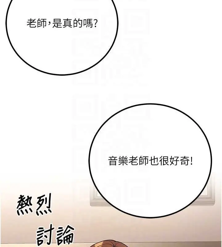 漫画《已婚学生想坏坏》第20话第96张图