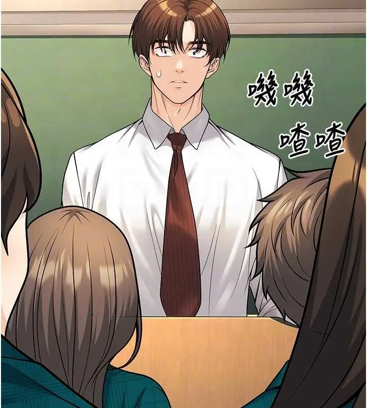 漫画《已婚学生想坏坏》第20话第97张图