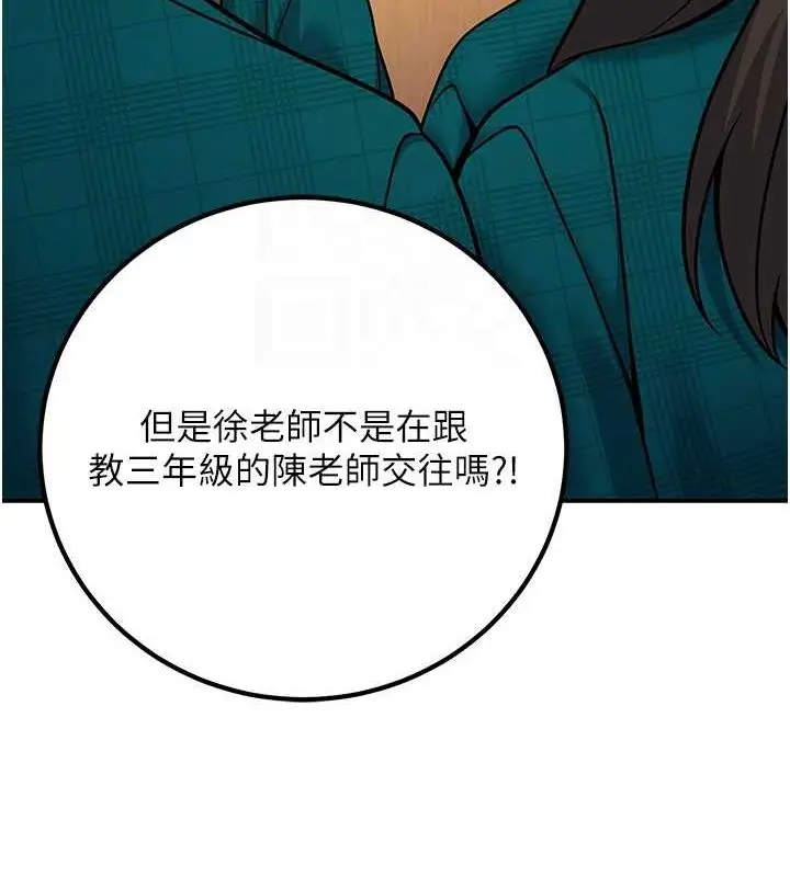 漫画《已婚学生想坏坏》第20话第98张图