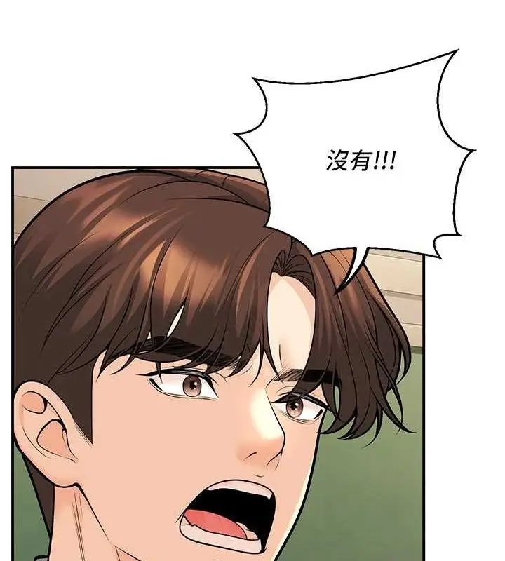 漫画《已婚学生想坏坏》第20话第99张图