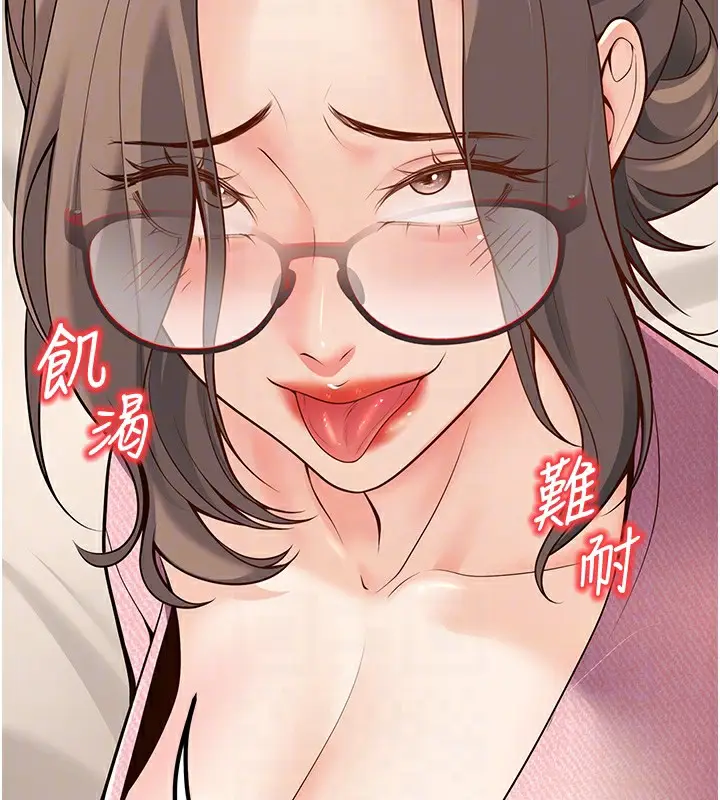 漫画《已婚学生想坏坏》第21话第104张图