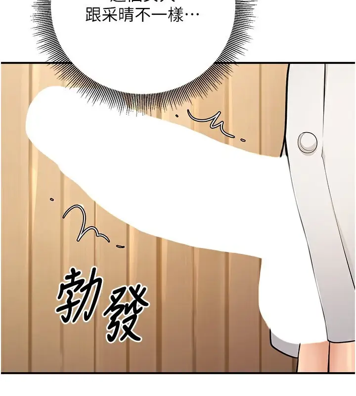 漫画《已婚学生想坏坏》第21话第108张图