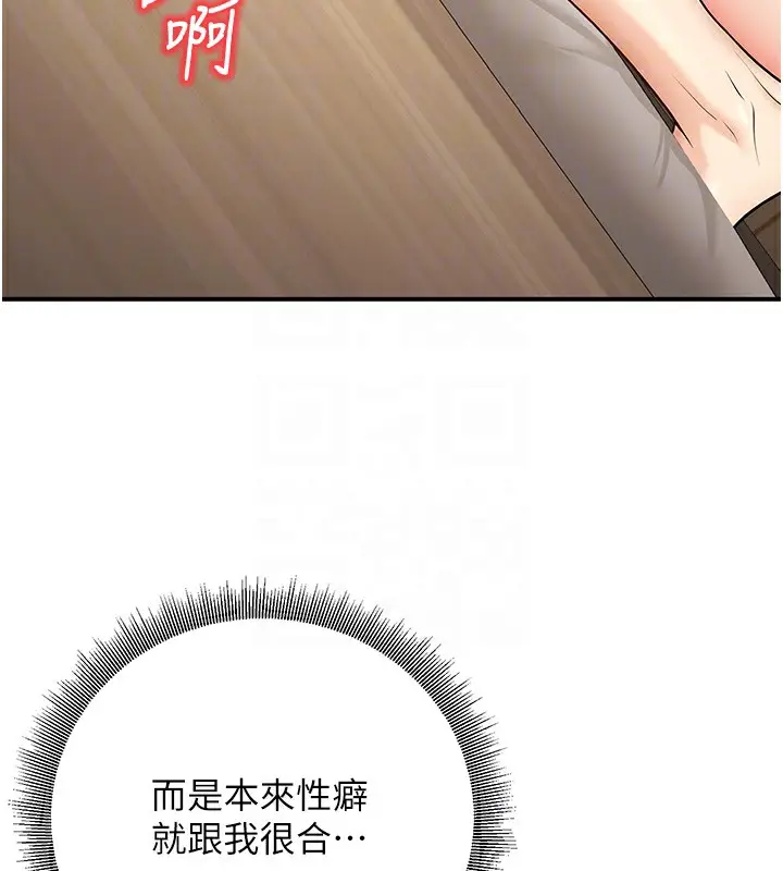 漫画《已婚学生想坏坏》第21话第113张图
