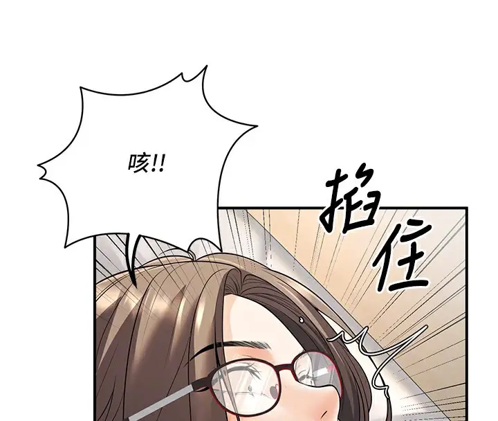 漫画《已婚学生想坏坏》第21话第119张图