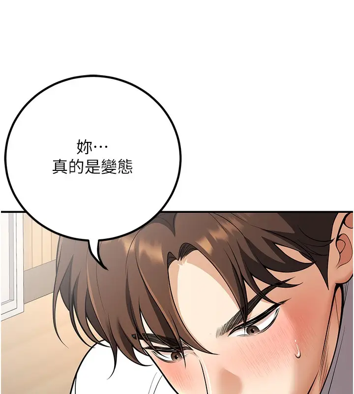 漫画《已婚学生想坏坏》第21话第121张图