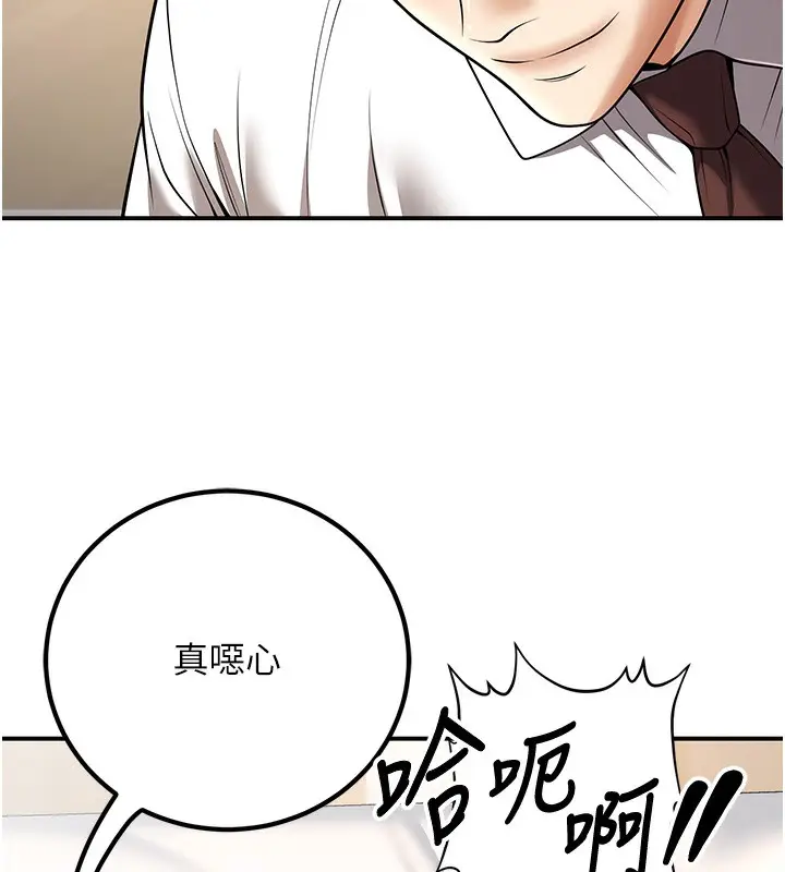漫画《已婚学生想坏坏》第21话第122张图