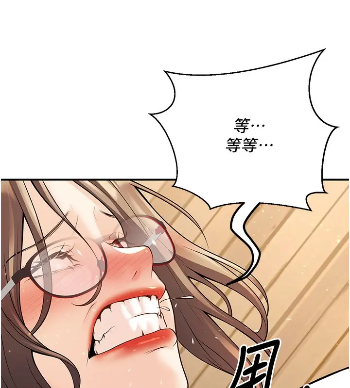 漫画《已婚学生想坏坏》第21话第128张图