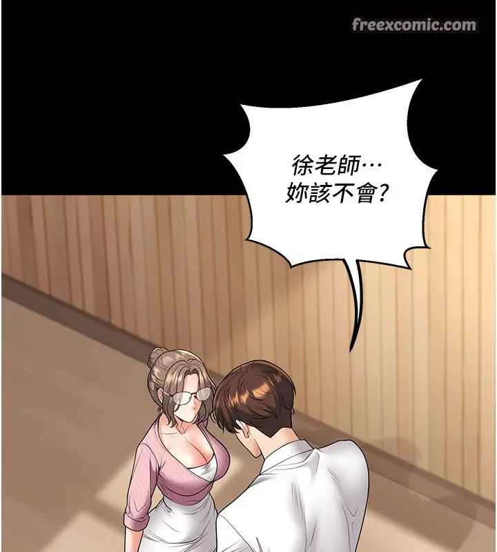 漫画《已婚学生想坏坏》第21话第13张图