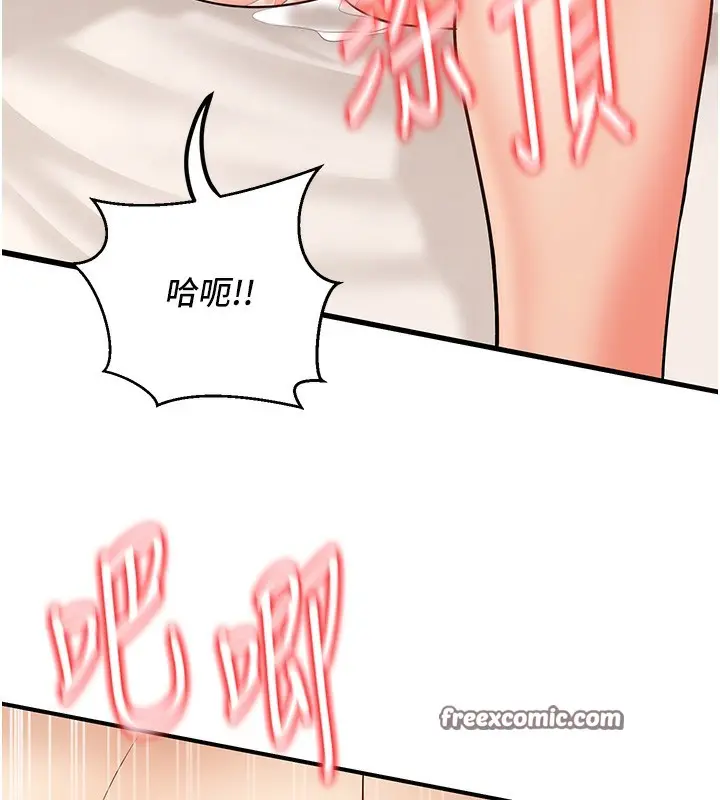 漫画《已婚学生想坏坏》第21话第133张图