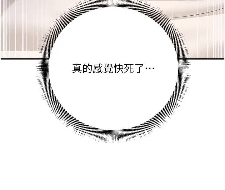 漫画《已婚学生想坏坏》第21话第135张图