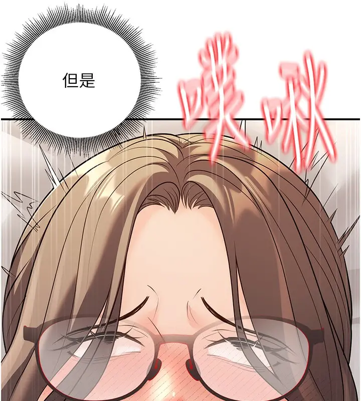 漫画《已婚学生想坏坏》第21话第136张图