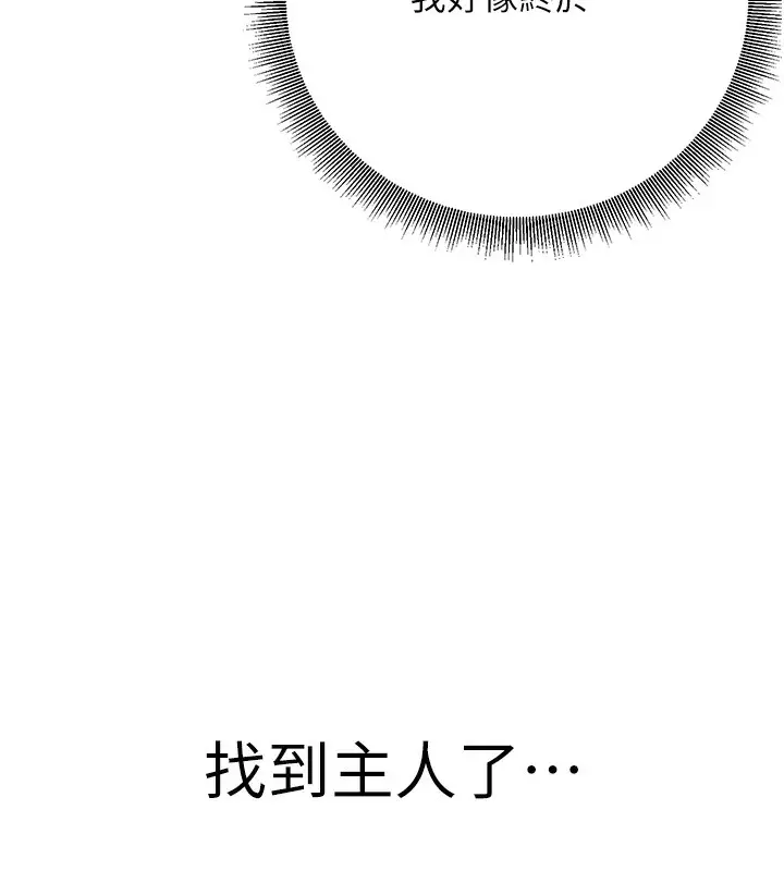 漫画《已婚学生想坏坏》第21话第138张图