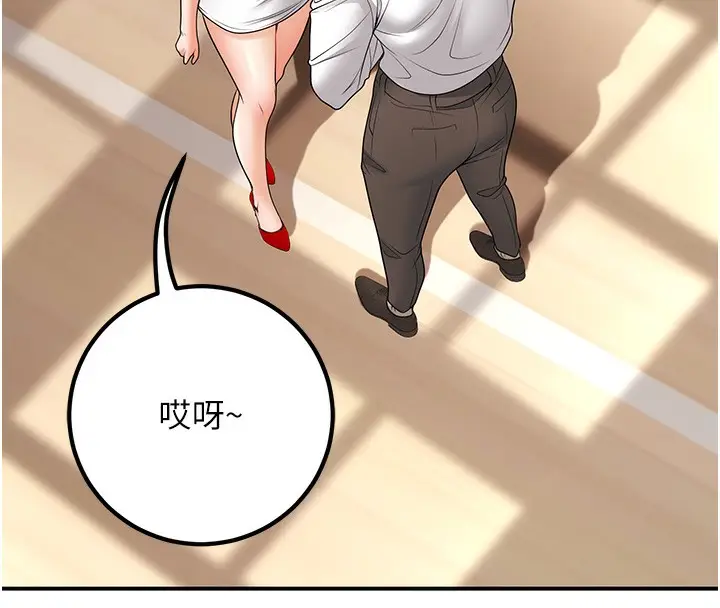 漫画《已婚学生想坏坏》第21话第14张图