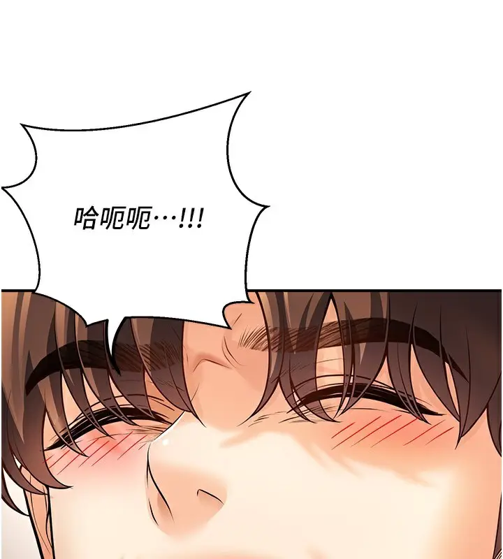 漫画《已婚学生想坏坏》第21话第142张图