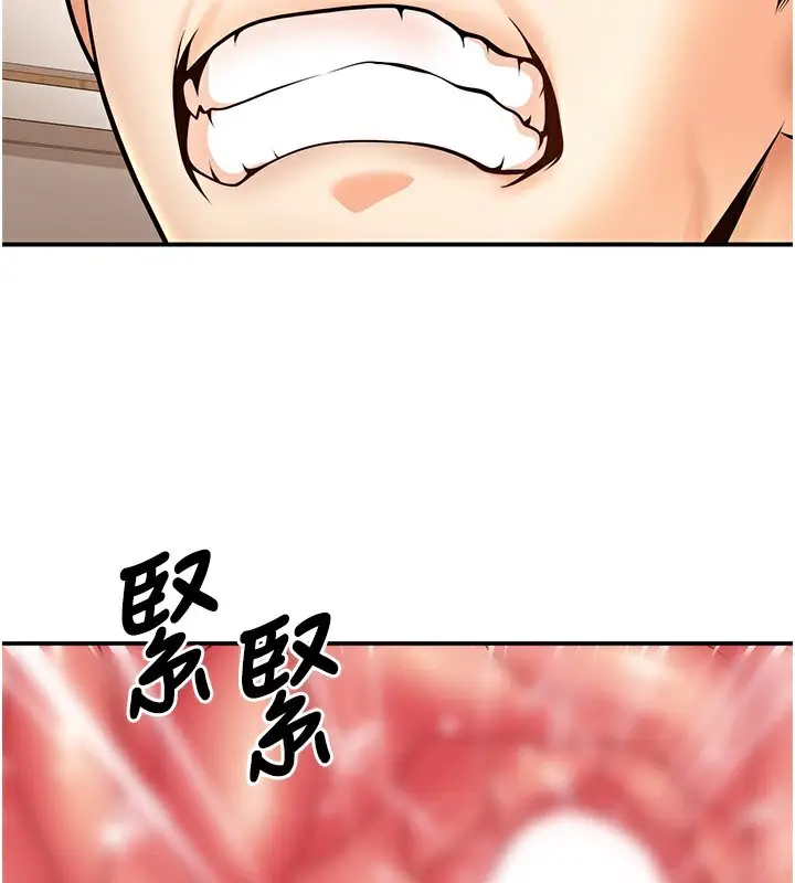漫画《已婚学生想坏坏》第21话第143张图