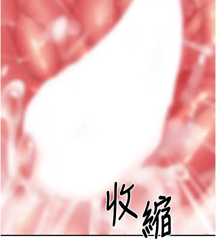 漫画《已婚学生想坏坏》第21话第144张图