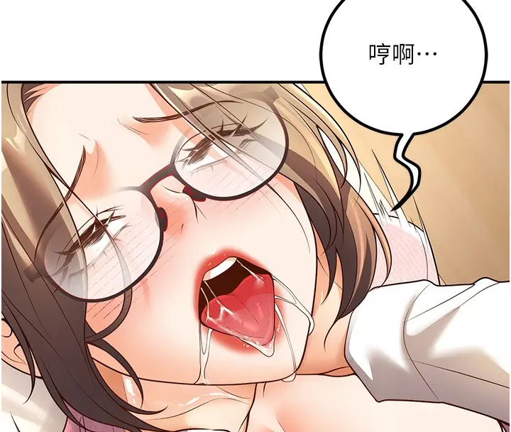 漫画《已婚学生想坏坏》第21话第149张图