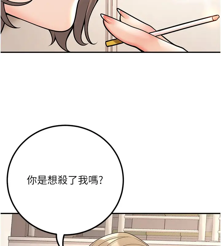 漫画《已婚学生想坏坏》第21话第155张图