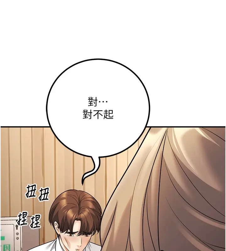 漫画《已婚学生想坏坏》第21话第158张图