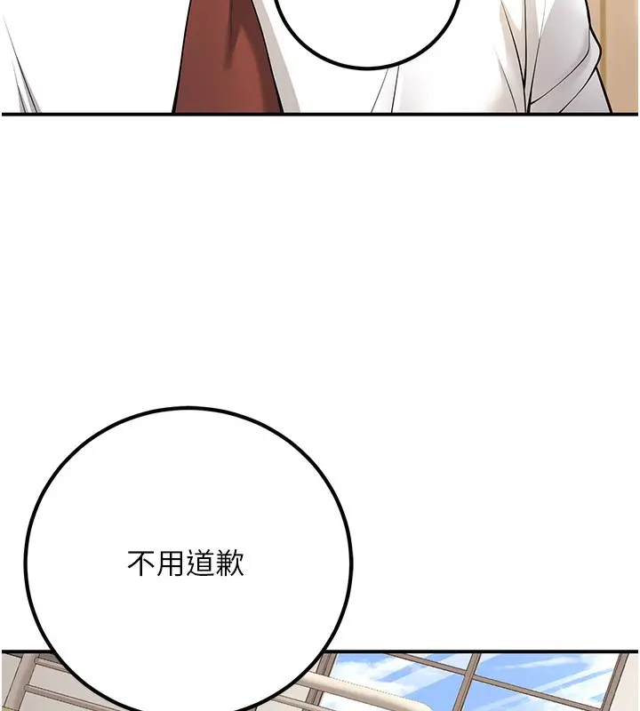 漫画《已婚学生想坏坏》第21话第162张图