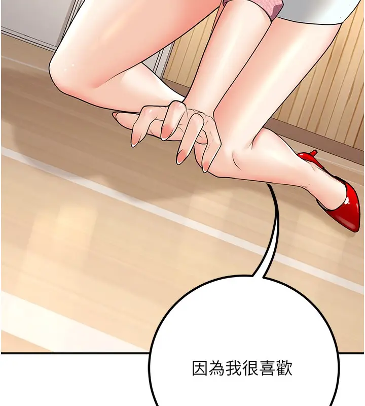 漫画《已婚学生想坏坏》第21话第164张图