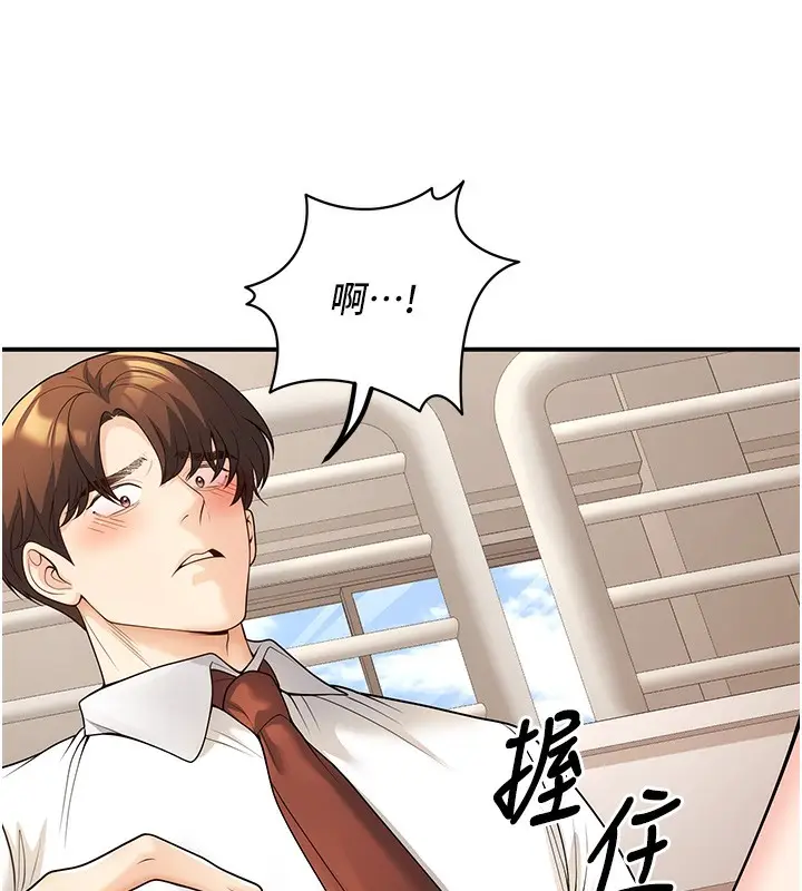 漫画《已婚学生想坏坏》第21话第166张图