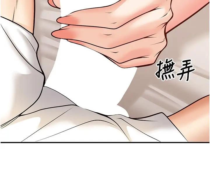 漫画《已婚学生想坏坏》第21话第169张图