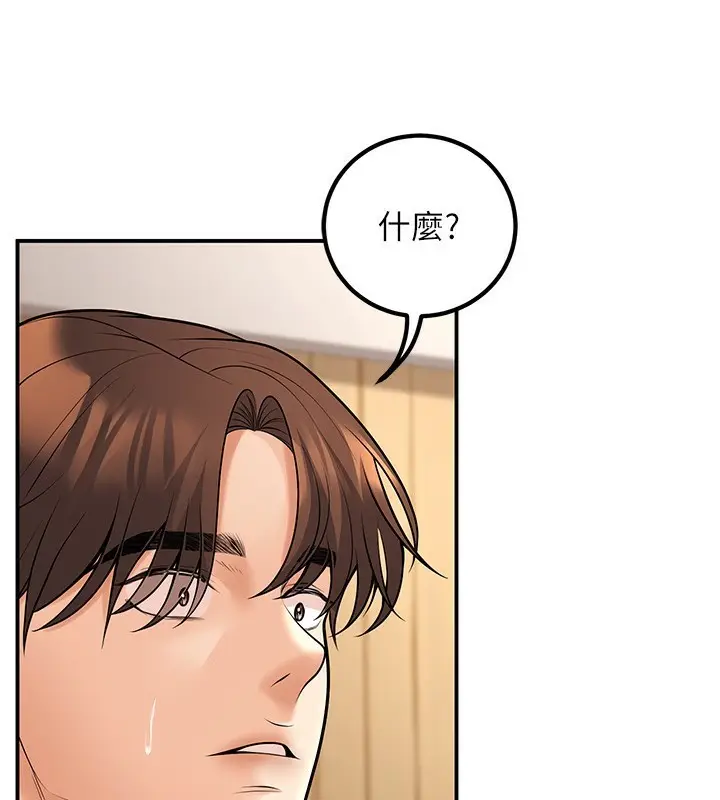 漫画《已婚学生想坏坏》第21话第180张图
