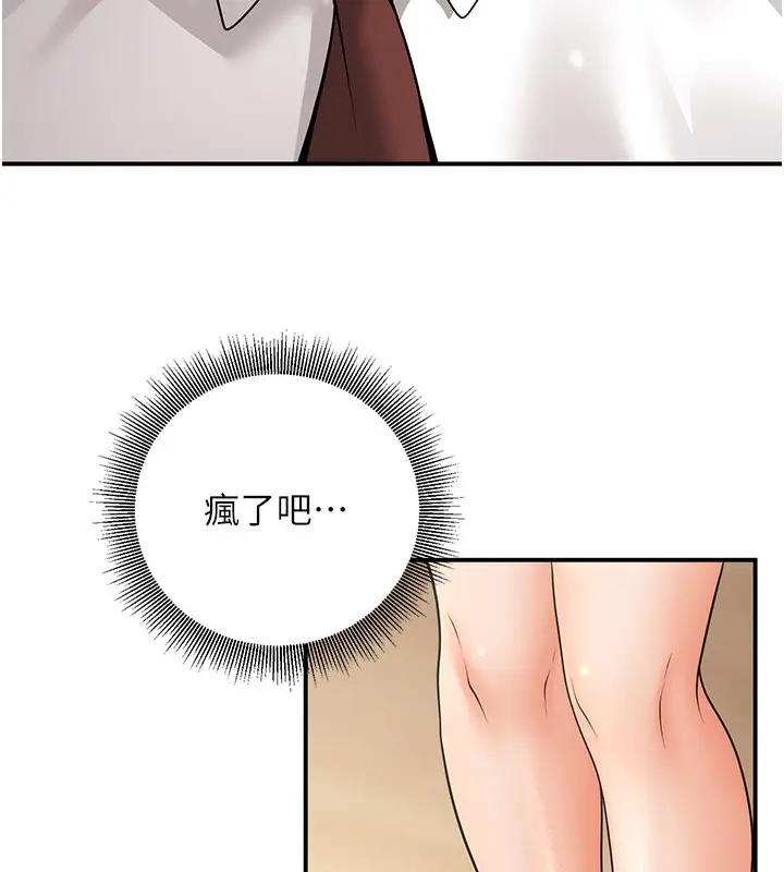 漫画《已婚学生想坏坏》第21话第185张图