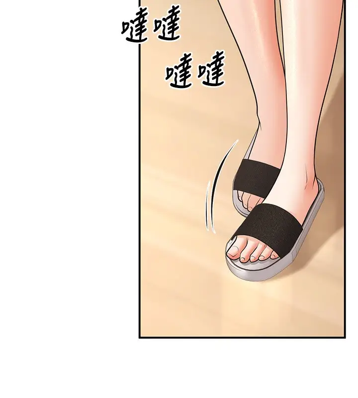 漫画《已婚学生想坏坏》第21话第186张图