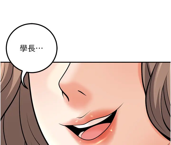 漫画《已婚学生想坏坏》第21话第187张图