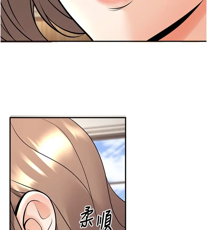 漫画《已婚学生想坏坏》第21话第188张图