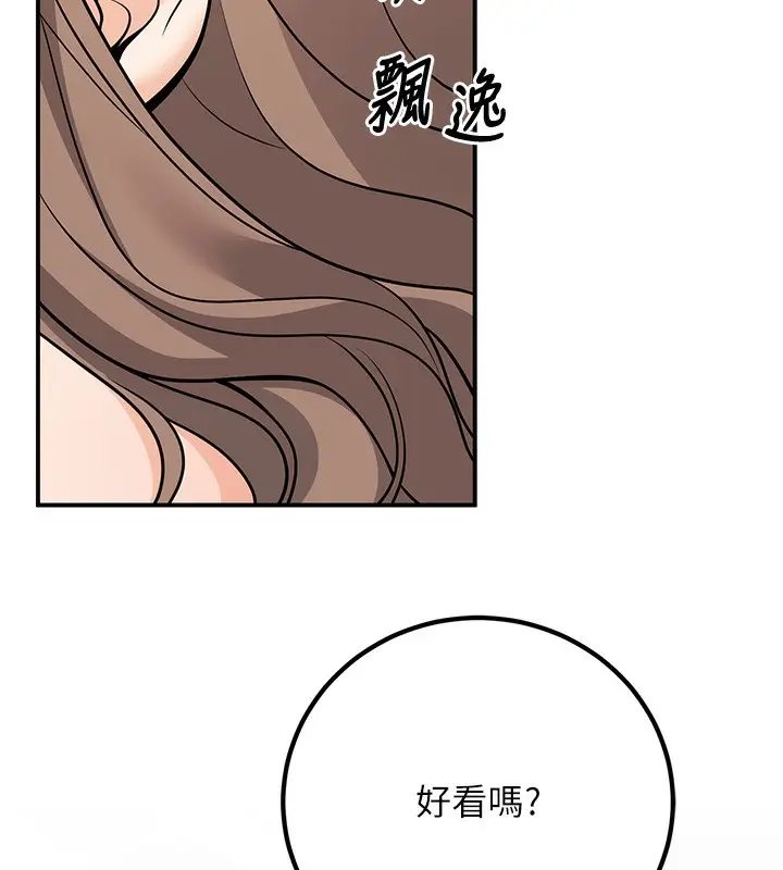 漫画《已婚学生想坏坏》第21话第189张图