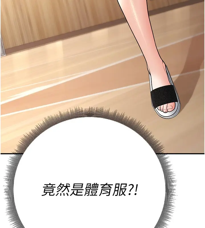 漫画《已婚学生想坏坏》第21话第192张图
