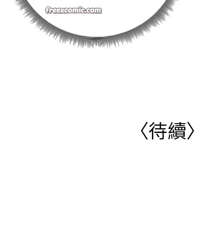 漫画《已婚学生想坏坏》第21话第193张图