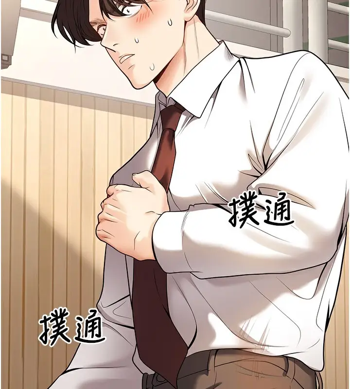 漫画《已婚学生想坏坏》第21话第2张图